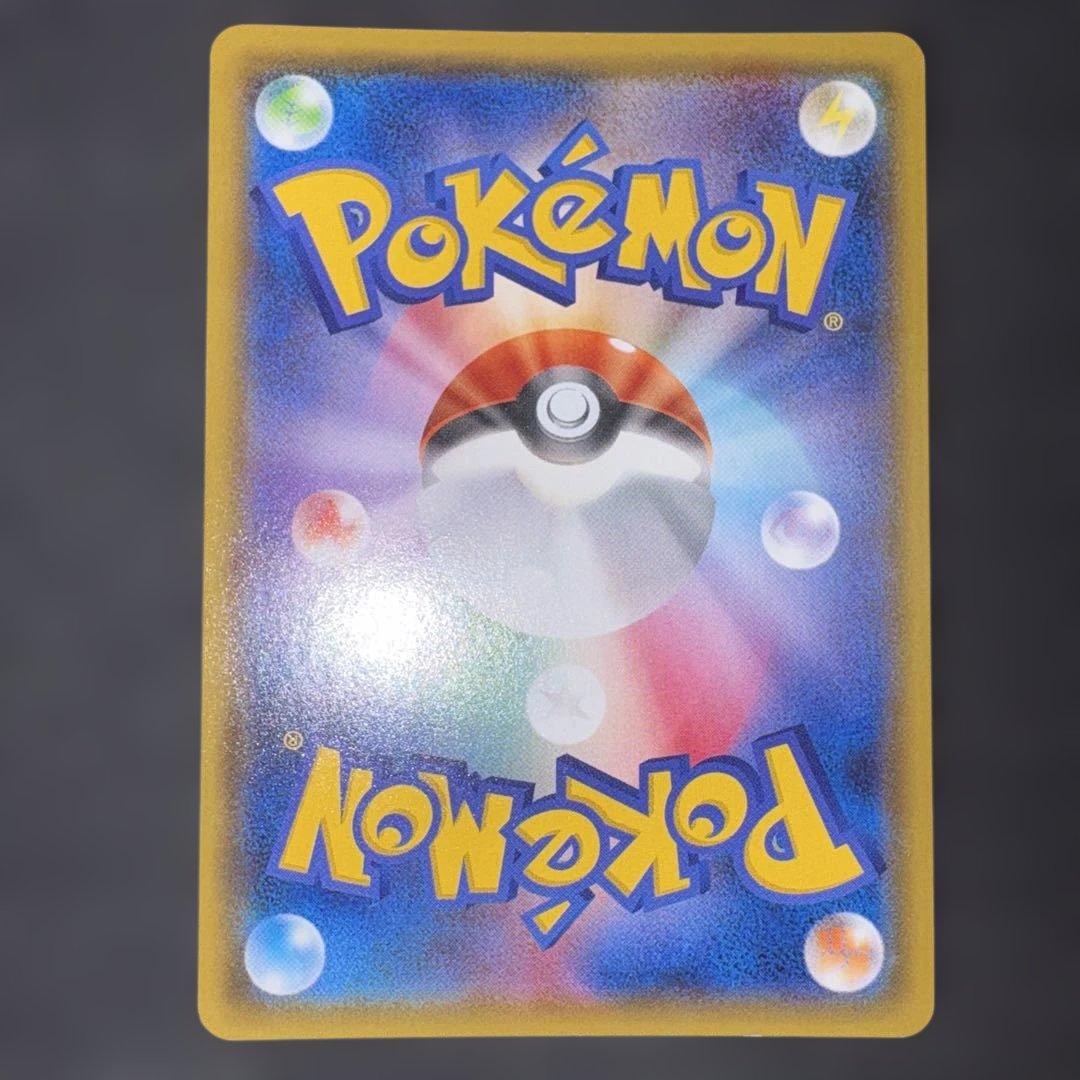 Pok Mon Trading Card Game Gx Ssr Sm8B 216/150