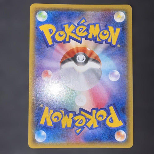 Pok Mon Trading Card Game Gx Ssr Sm8B 216/150