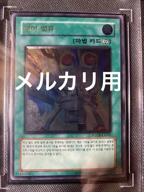 Yu-Gi-Oh! Ocg Duel Monsters (Foreign Languages)