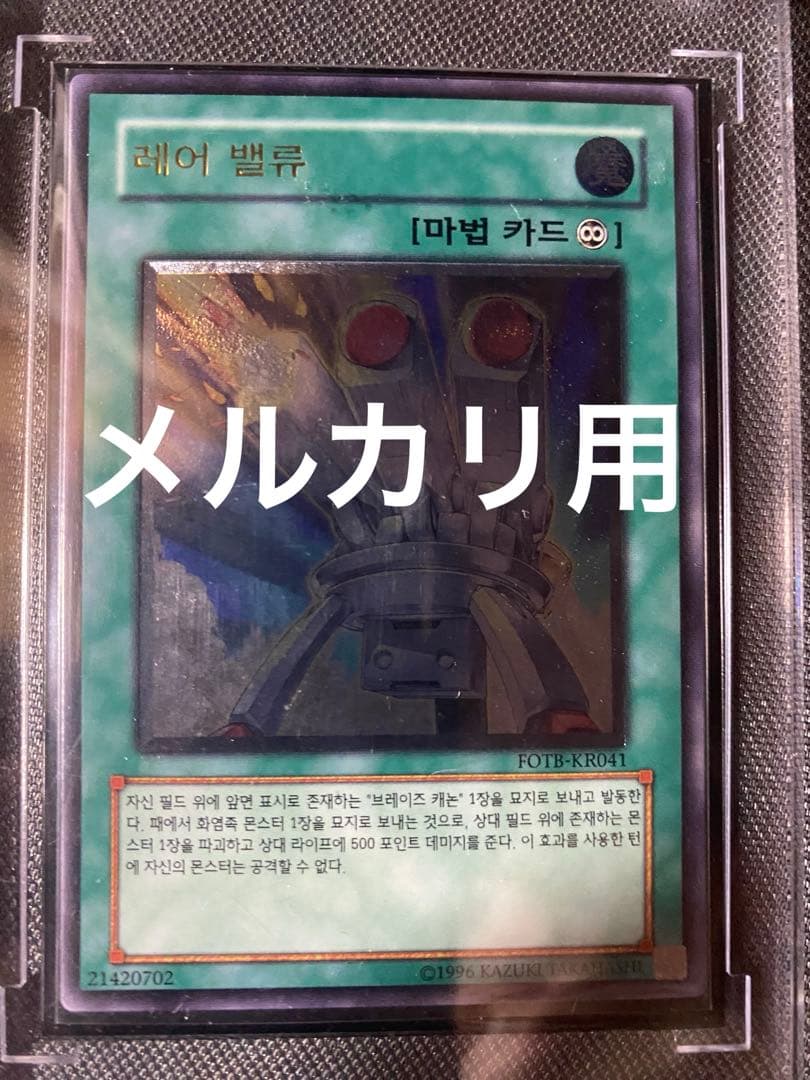 Yu-Gi-Oh! Ocg Duel Monsters (Foreign Languages)