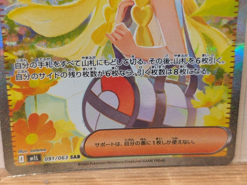 Pokemon Card Game Sar Mega 091/063