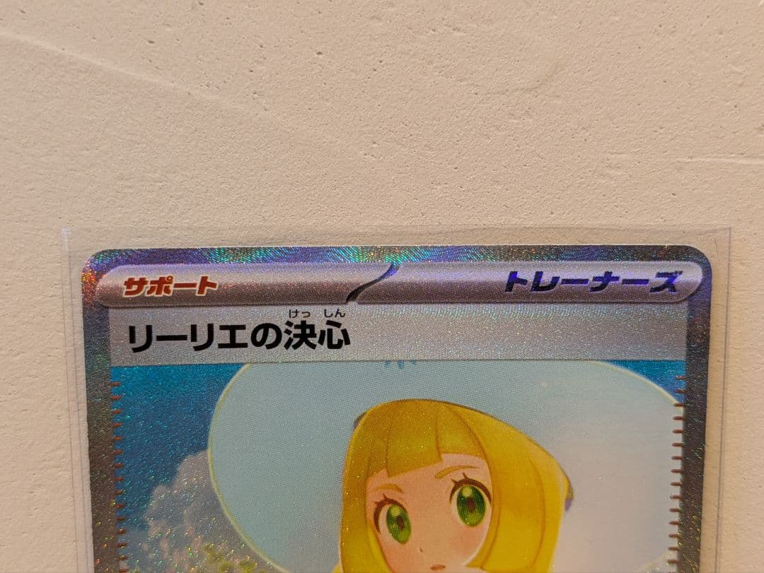 Pokemon Card Game Sar Mega 091/063