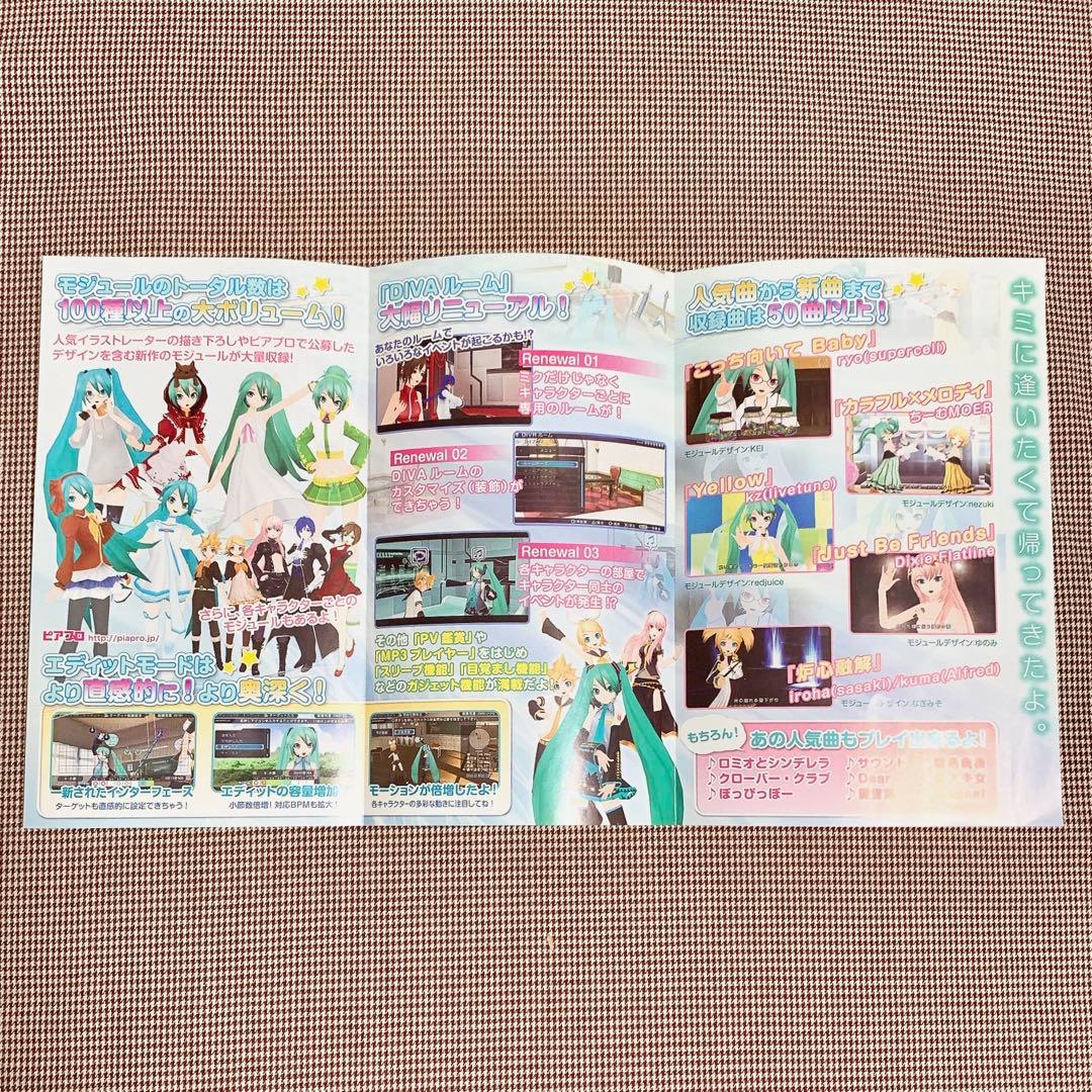 Other Projectdiva 2