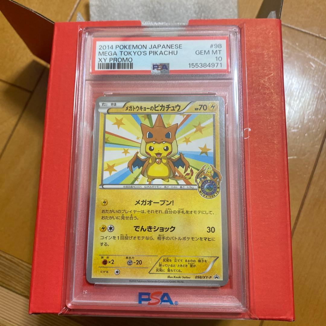 Pokemon Card Game Psa10