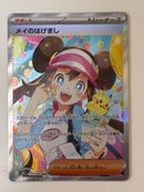 Pok Mon Trading Card Game Sar Mega 115/080