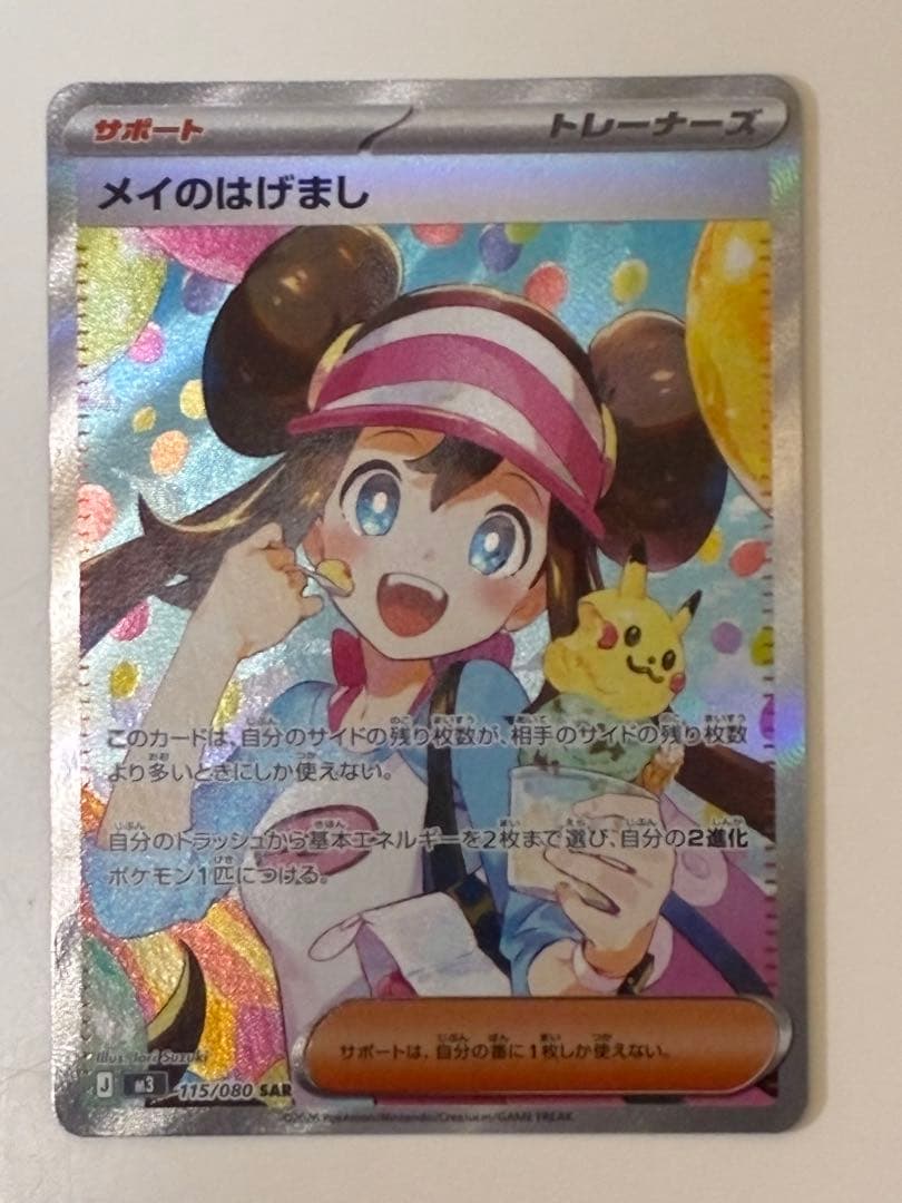 Pok Mon Trading Card Game Sar Mega 115/080