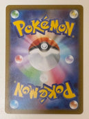 Pok Mon Trading Card Game Sar Mega 115/080