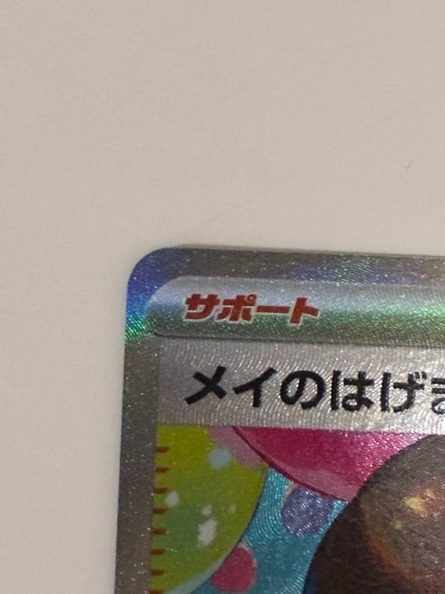Pok Mon Trading Card Game Sar Mega 115/080