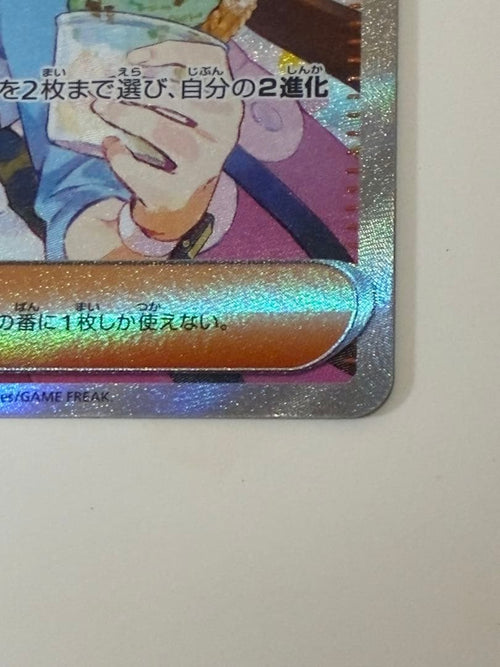 Pok Mon Trading Card Game Sar Mega 115/080