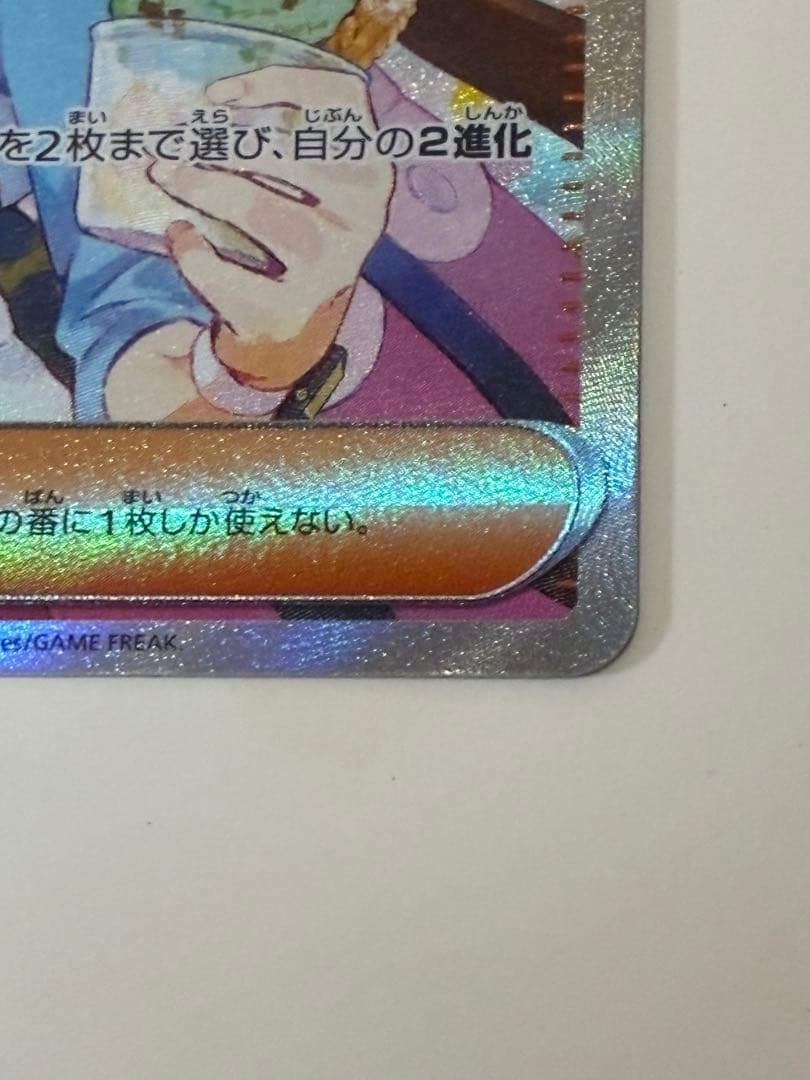 Pok Mon Trading Card Game Sar Mega 115/080