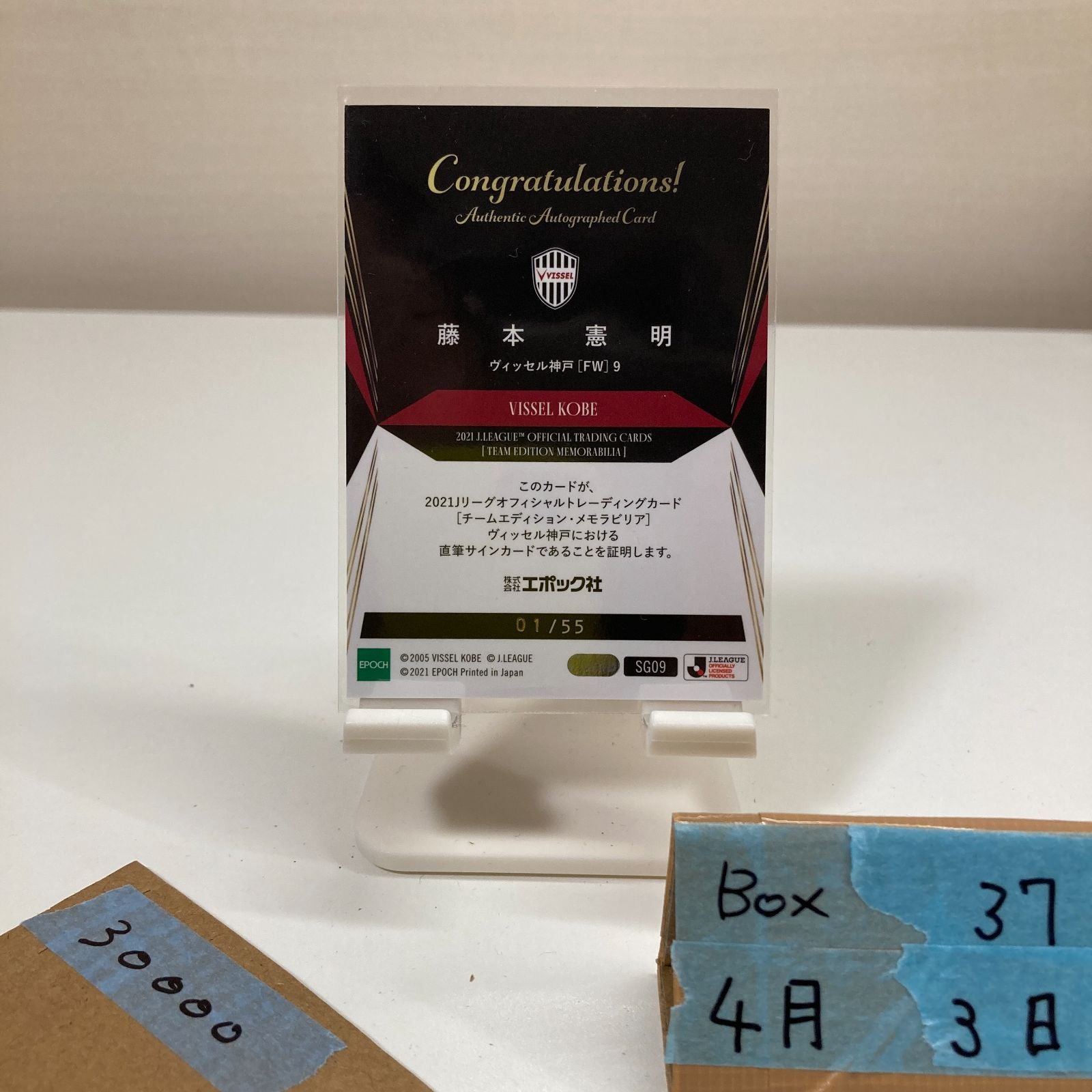 Domestic Soccer 2021 Epoch J Team Edition Memorabilia 01/55