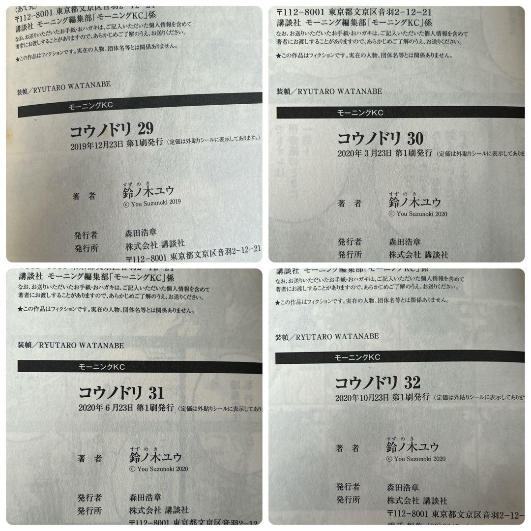 Seinen Manga 29 32 4
