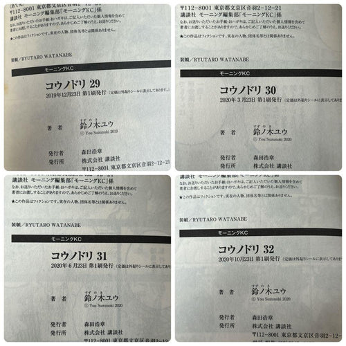 Seinen Manga 29 32 4
