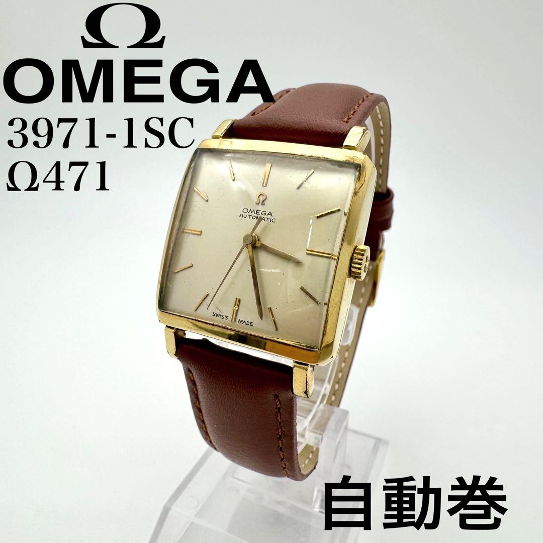 Omega Automatic Watches 471 3971-1Sc 80