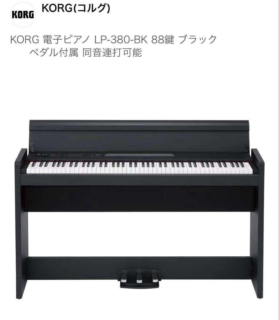 Korg Keyboard Electronic Piano Lp-380-Bk 88
