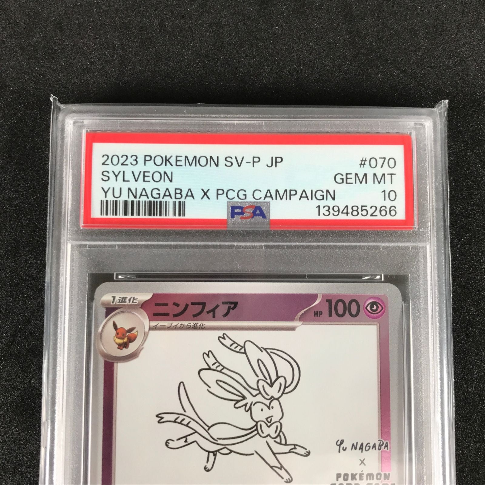 Pokemon Card Game Yu Nagaba 070/Sv/P Psa10
