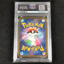 Pokemon Card Game Yu Nagaba 070/Sv/P Psa10