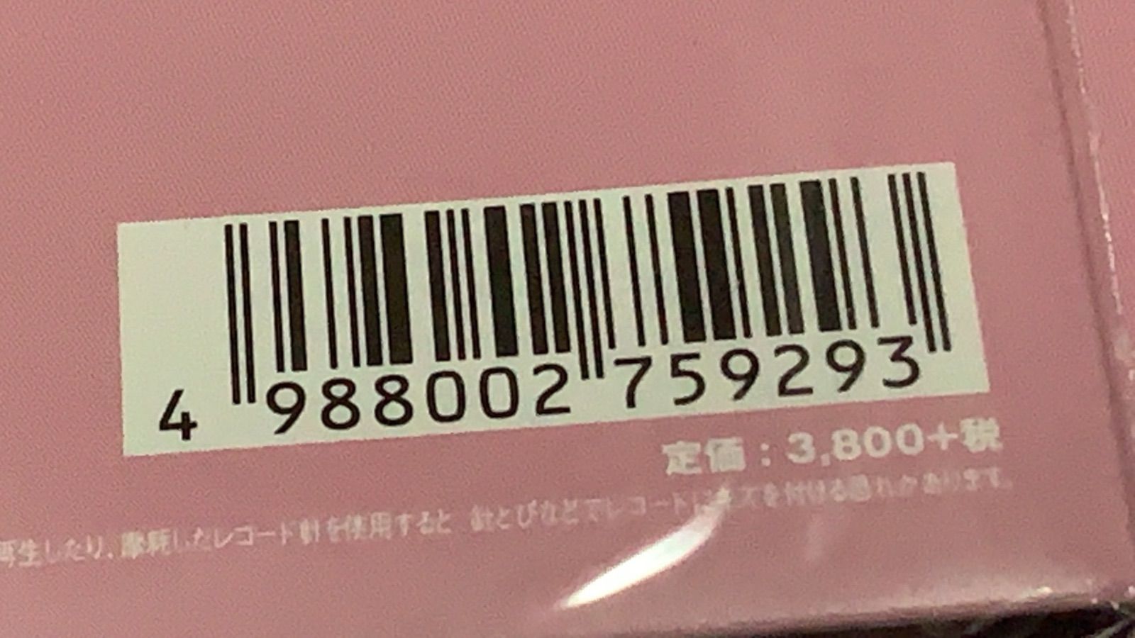 Japanese Music Toys Blood 2500 Lp 4988002759293-4180