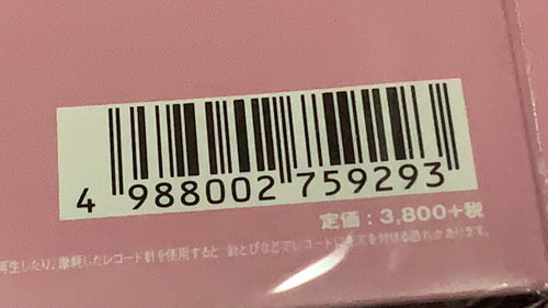 Japanese Music Toys Blood 2500 Lp 4988002759293-4180