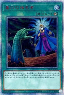Yu -Gi -Oh! Ocg Duel Monsters 20Cp-Jps10[20Thse]