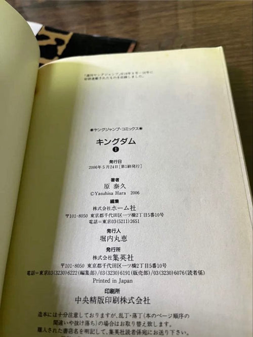 Sh Nen Manga 1 Vol.1 1St Edition Printing