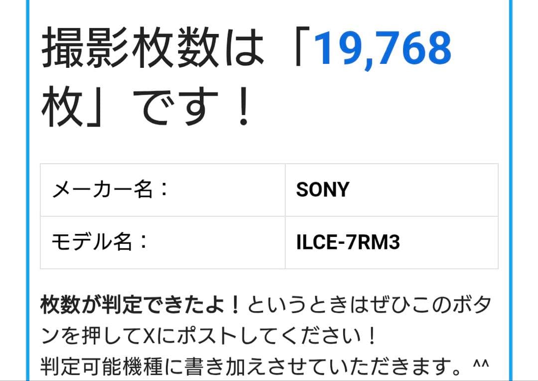 Sony Mirrorless Interchangeable Lens Cameras 7Riii Ilce-7Rm3