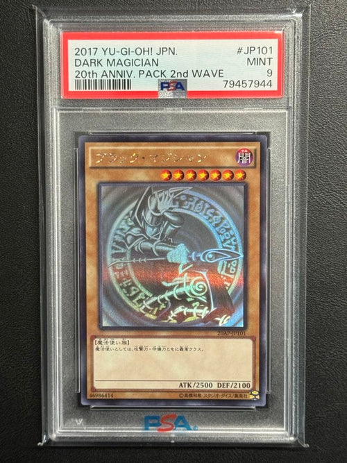Yu-Gi-Oh! Ocg Duel Monsters (Japanese) Psa9 Hbm