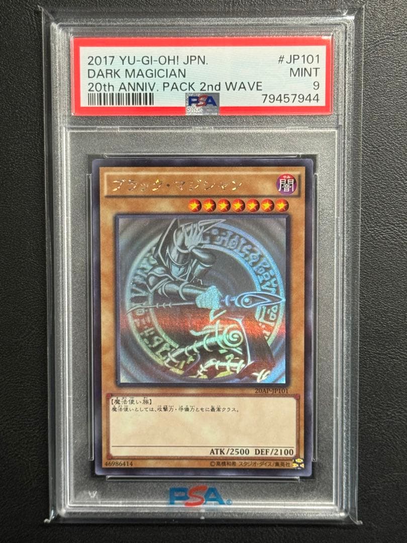 Yu-Gi-Oh! Ocg Duel Monsters (Japanese) Psa9 Hbm