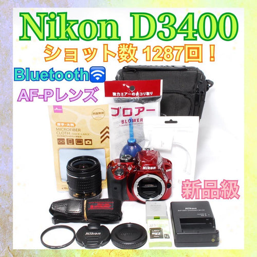 Nikon Digital Slrs Bluetooth D3400