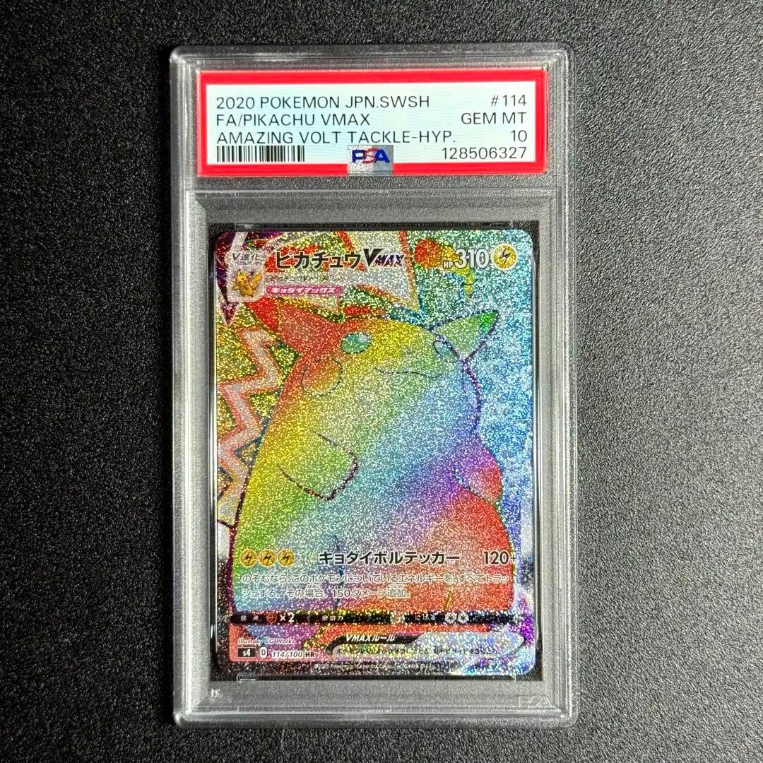 Pok Mon Trading Card Game Psa10 Vmax Hr S4 114/100