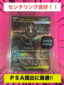 Pok Mon Trading Card Game Ex Sar