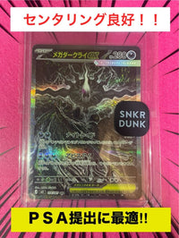 Pok Mon Trading Card Game Ex Sar