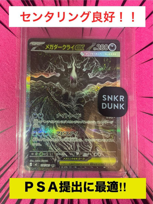 Pok Mon Trading Card Game Ex Sar