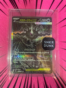 Pok Mon Trading Card Game Ex Sar
