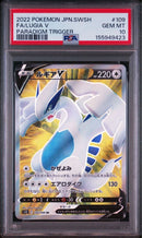 Pok Mon Trading Card Game Psa10 V Sr
