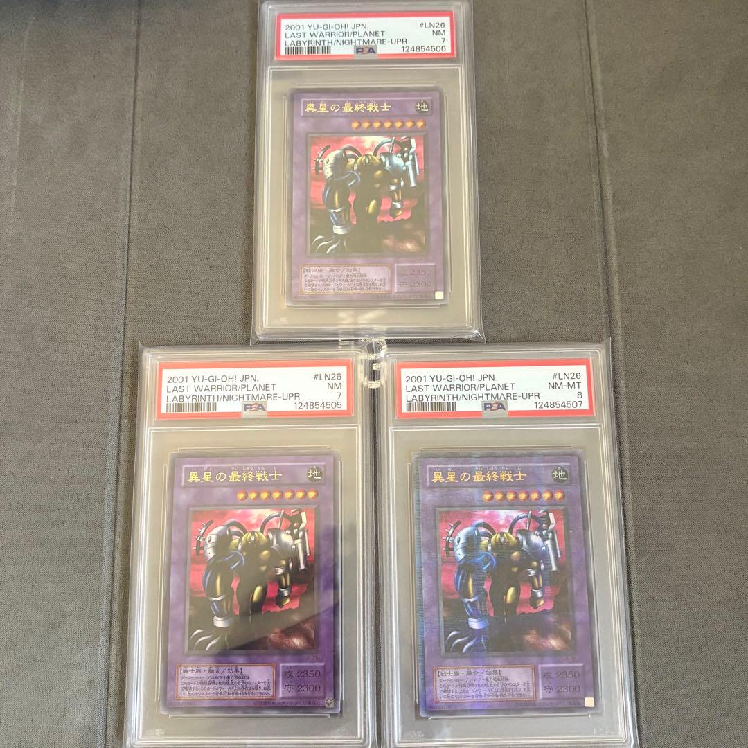 Yu-Gi-Oh! Ocg Duel Monsters (Japanese) Psa Ln-26