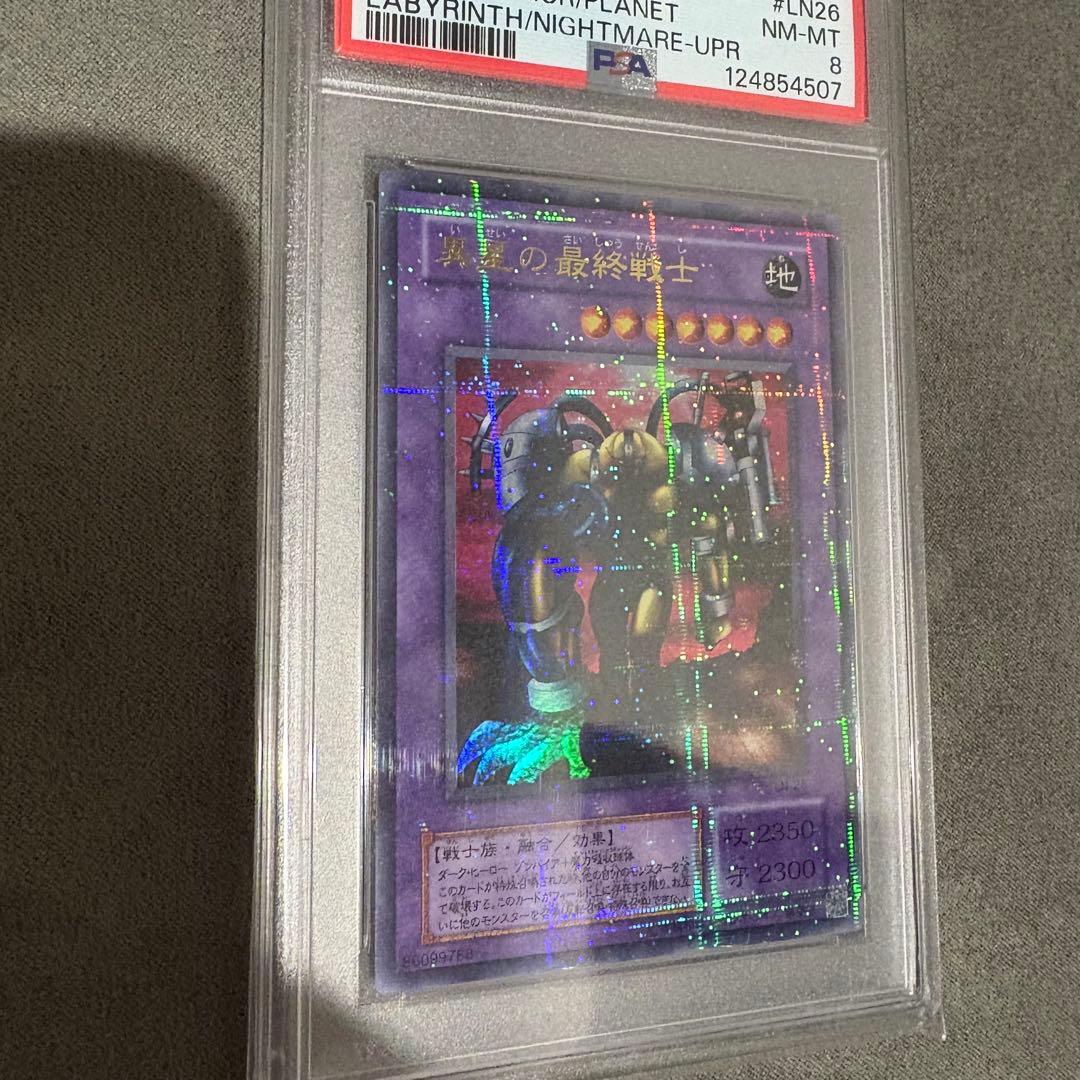 Yu-Gi-Oh! Ocg Duel Monsters (Japanese) Psa Ln-26