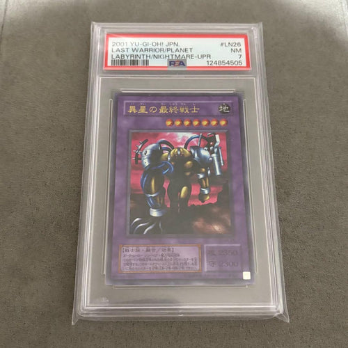Yu-Gi-Oh! Ocg Duel Monsters (Japanese) Psa Ln-26