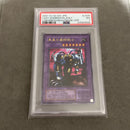 Yu-Gi-Oh! Ocg Duel Monsters (Japanese) Psa Ln-26