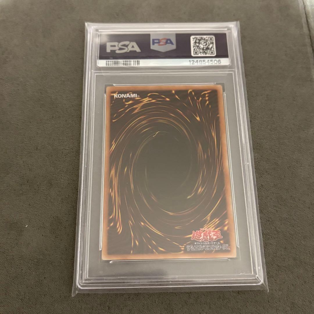 Yu-Gi-Oh! Ocg Duel Monsters (Japanese) Psa Ln-26