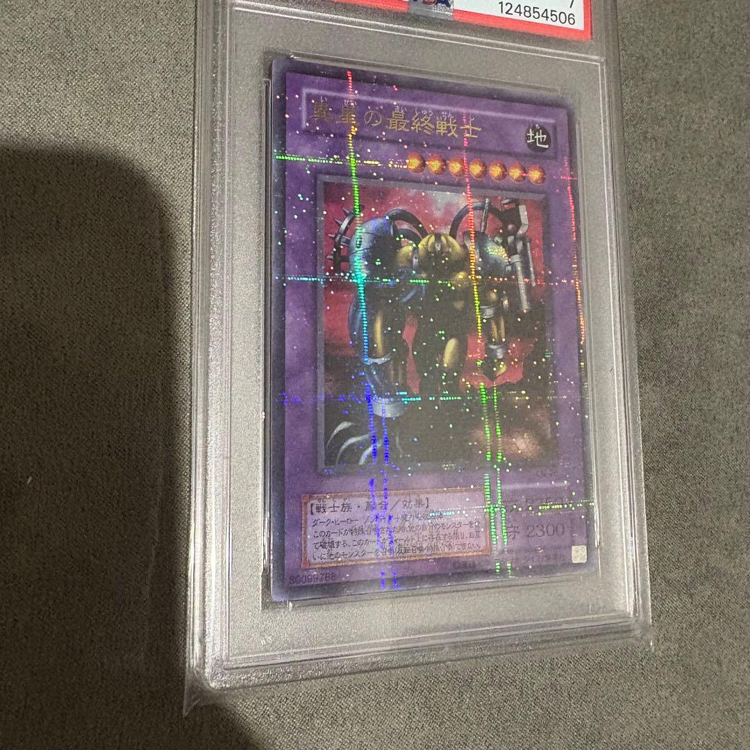 Yu-Gi-Oh! Ocg Duel Monsters (Japanese) Psa Ln-26