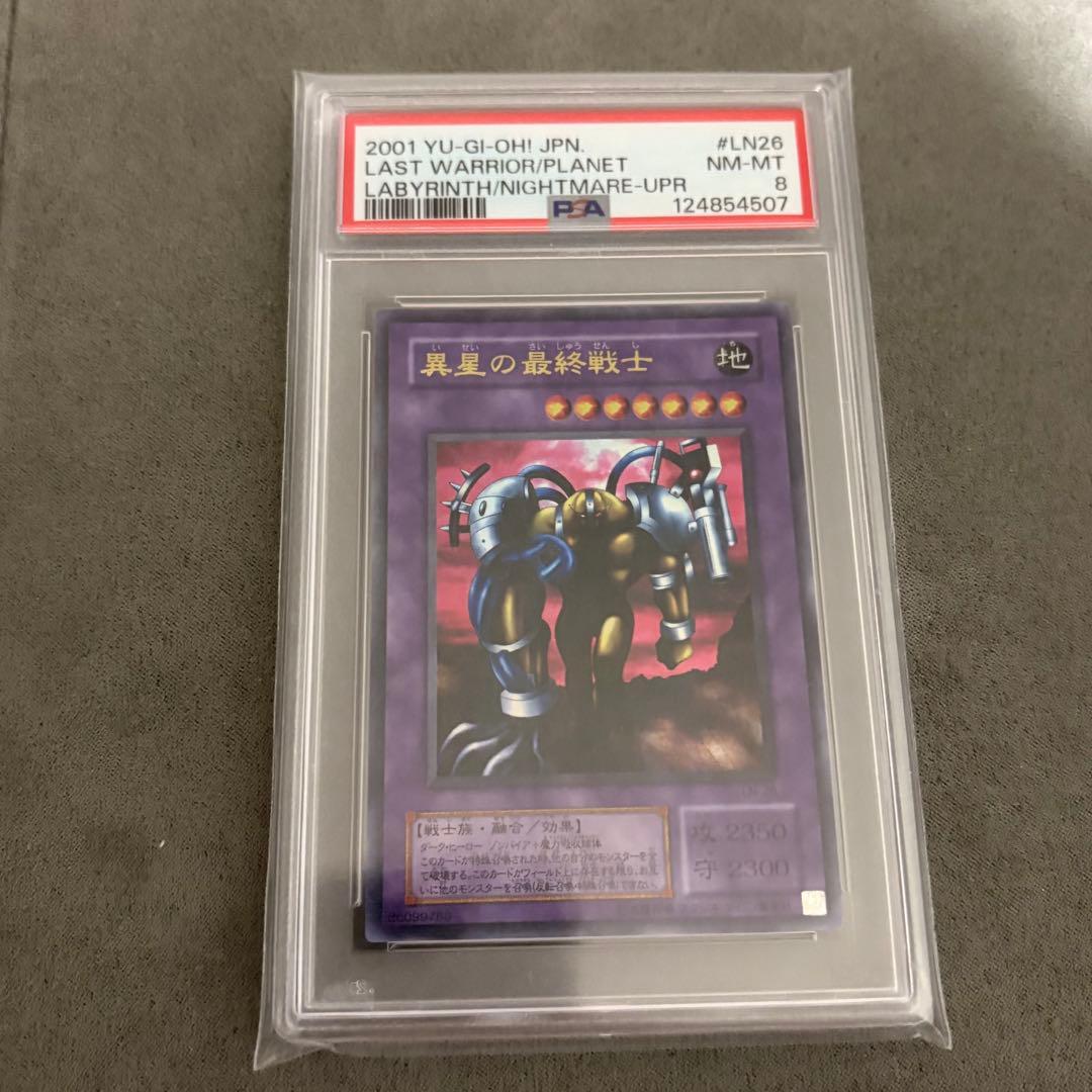 Yu-Gi-Oh! Ocg Duel Monsters (Japanese) Psa Ln-26