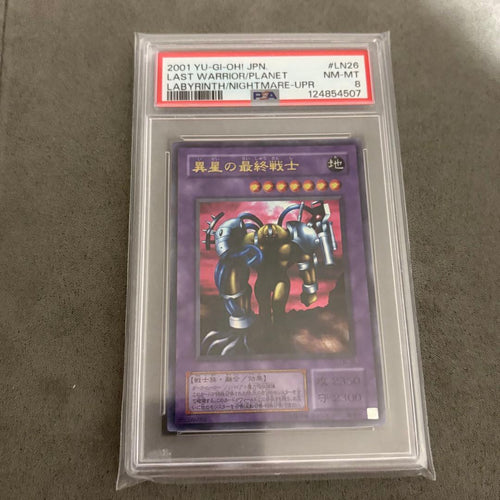 Yu-Gi-Oh! Ocg Duel Monsters (Japanese) Psa Ln-26