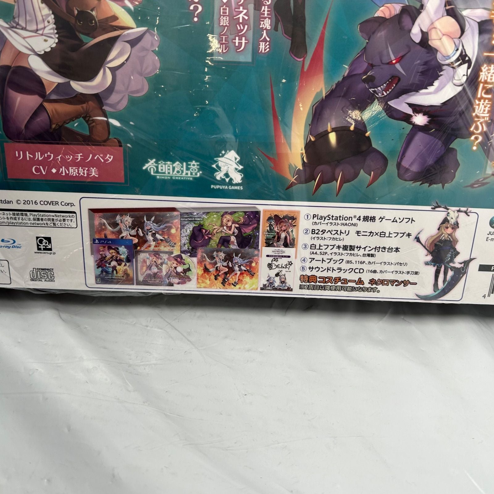 Software (Package Version) Little Witch Nobeta -Ps4 Box Cd