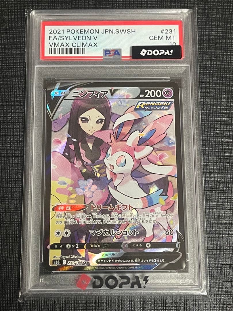 Pok Mon Trading Card Game Psa10 V Csr Vmax