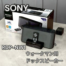 Sony Digital Audio Player Rdpnw1 1018