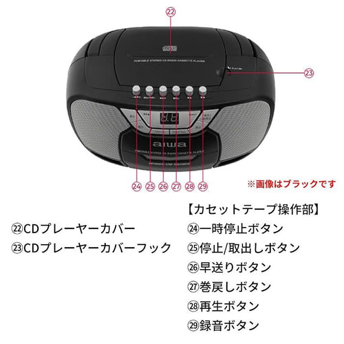 Radio And Boombox Aiwa Cd Fm Crc2 Gaa5-Crc0002 Wh 1