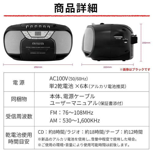 Radio And Boombox Aiwa Cd Fm Crc2 Gaa5-Crc0002 Wh 0