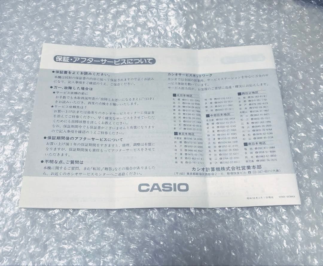 Casio Analog Synthesizer Mt-45