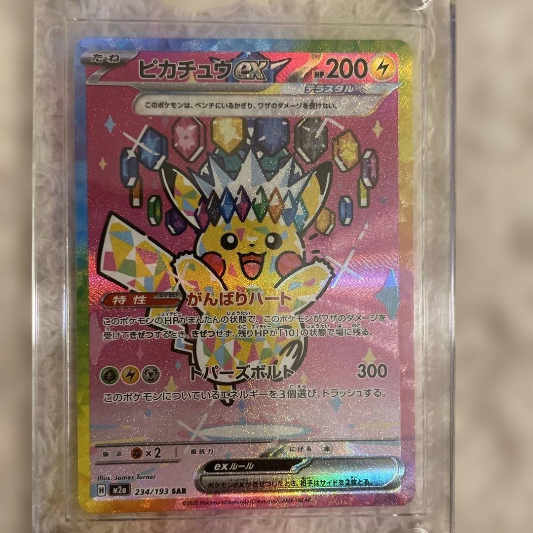 Pok Mon Trading Card Game Ex Sar Mega